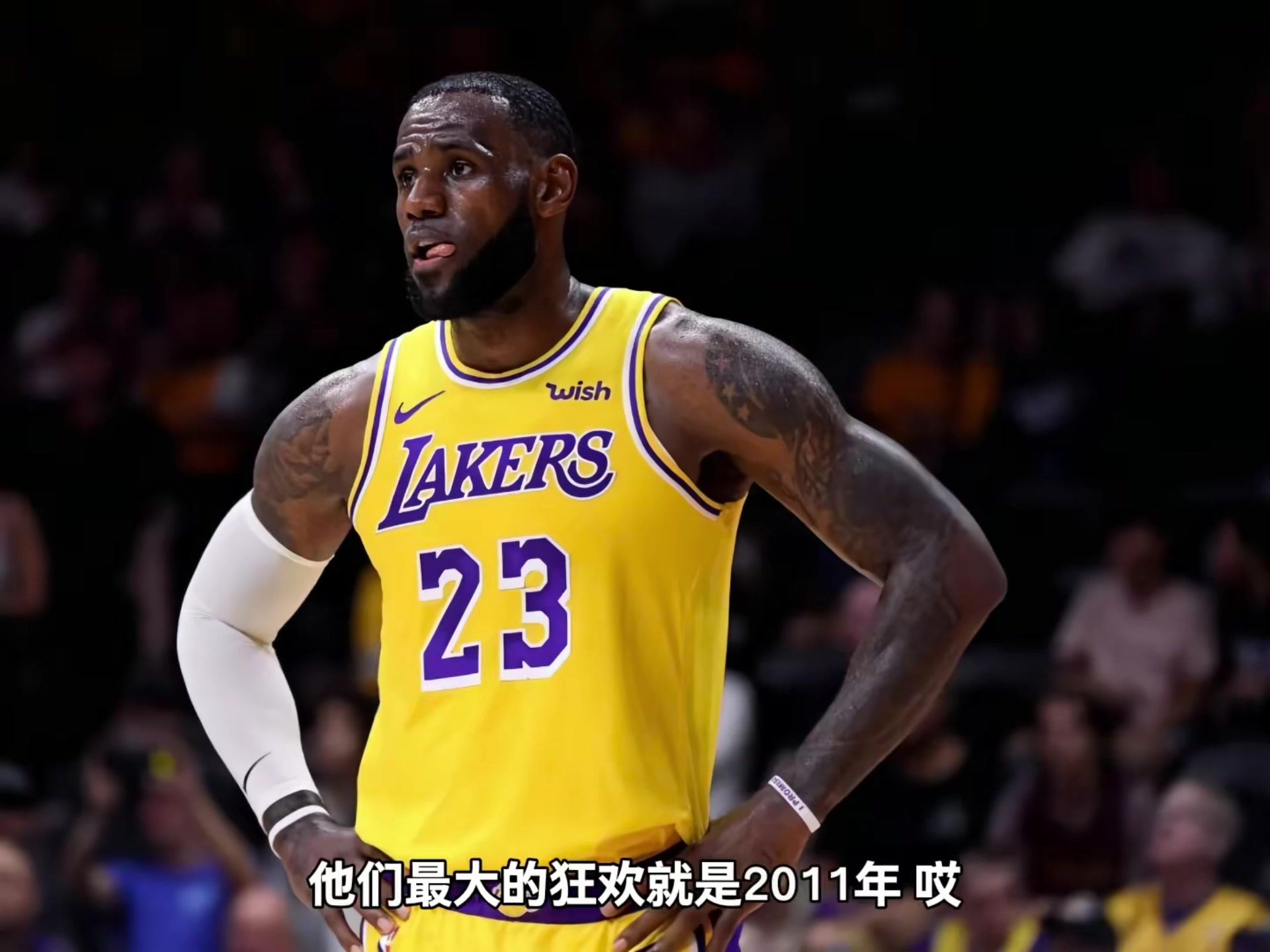 杨毅：詹姆斯反对者的最大狂欢 是2011年三巨头热火输给小牛