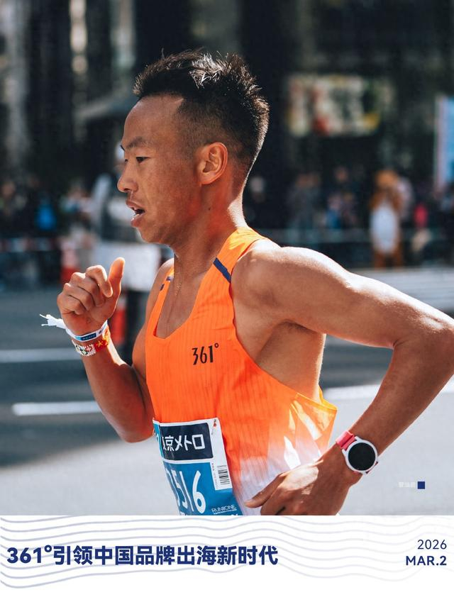 开云体育官网登录-东马激速出击 361°如何深耕亚洲市场？|东京马拉松|运动时尚|大满贯|运动员|赛事_新浪体育_新浪新闻